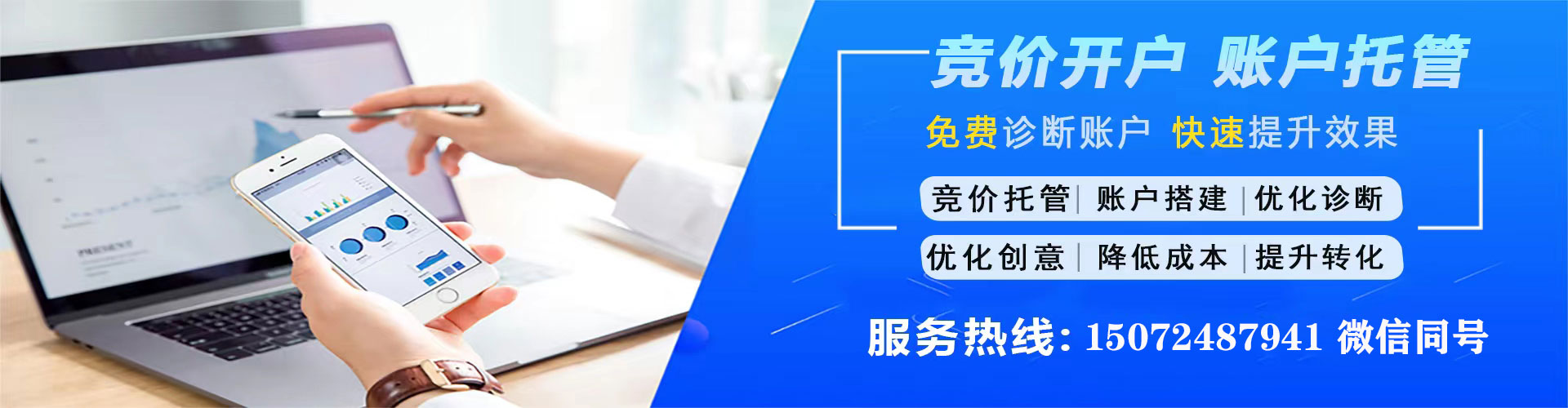 将军百度竞价包年